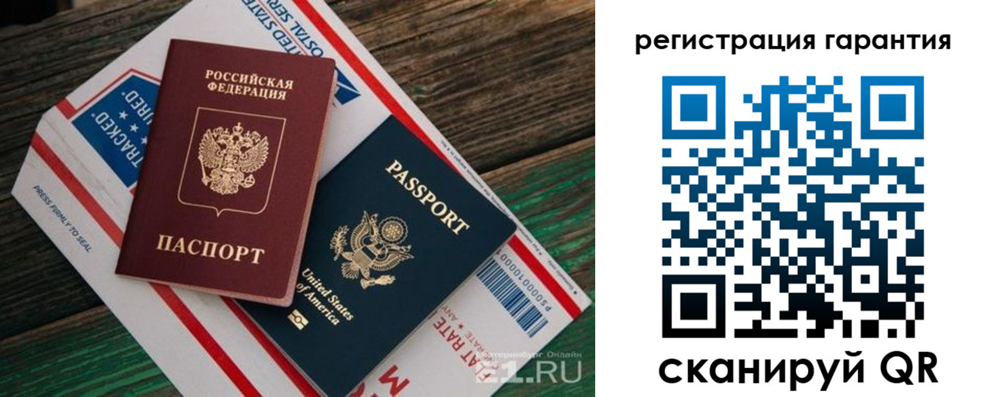 временная регистрация для школы в Порхове