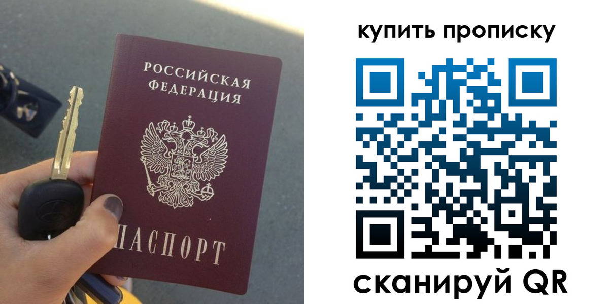 регистрация в Порхове