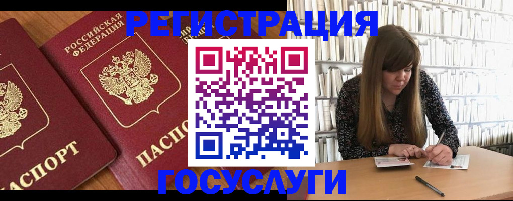 прописка законно в Порхове