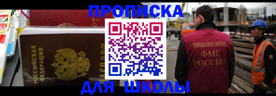 временная регистрация недорого в Порхове