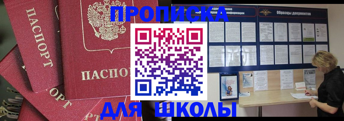 прописка регистрация в Порхове